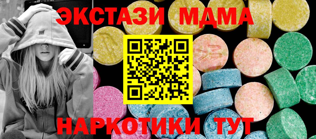 Ecstasy Punisher  Ecstasy 250 мг  Ecstasy  omg ссылка  Туапсе  Вход с VPN 