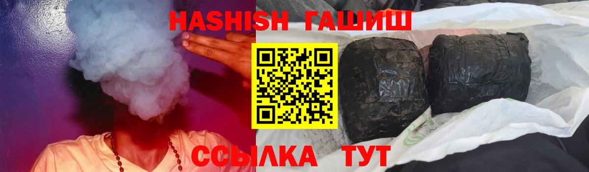 Туапсе  Гашиш Cannabis  ГАШ  Вход с VPN 