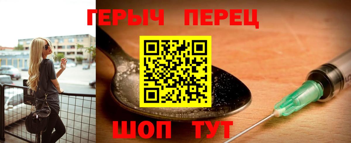 Туапсе  Героин Афган  Героин  Вход с VPN 