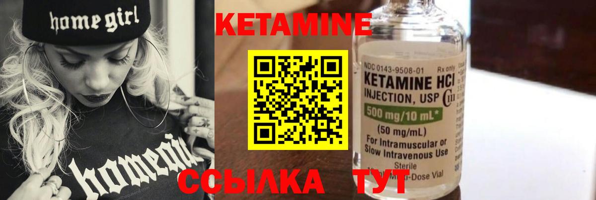 Туапсе  Кетамин ketamine  Вход с VPN 