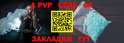 ALPHA-PVP Можайск