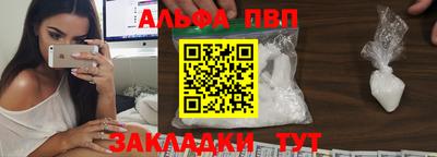 ALPHA-PVP Можайск