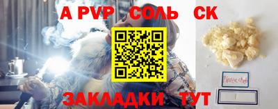 ALPHA PVP Можга