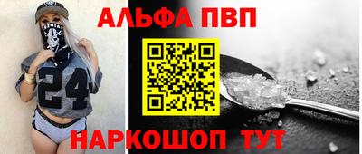 ALPHA PVP Можга