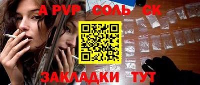 ALPHA-PVP Можайск