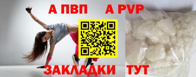 ALPHA-PVP Можайск
