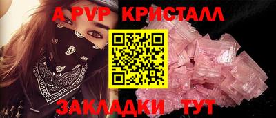 ALPHA-PVP Можайск