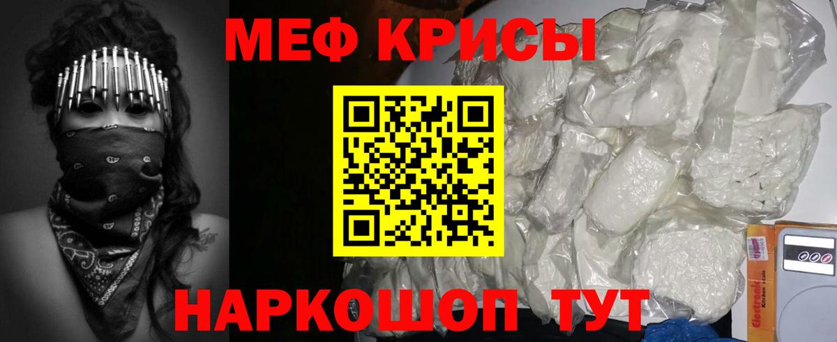 Меф мука Туапсе