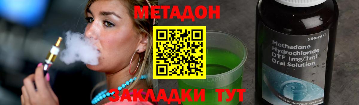OMG зеркало  Вход с VPN  Туапсе  Метадон кристалл 