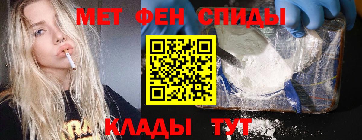 Первитин Декстрометамфетамин 99.9% Туапсе