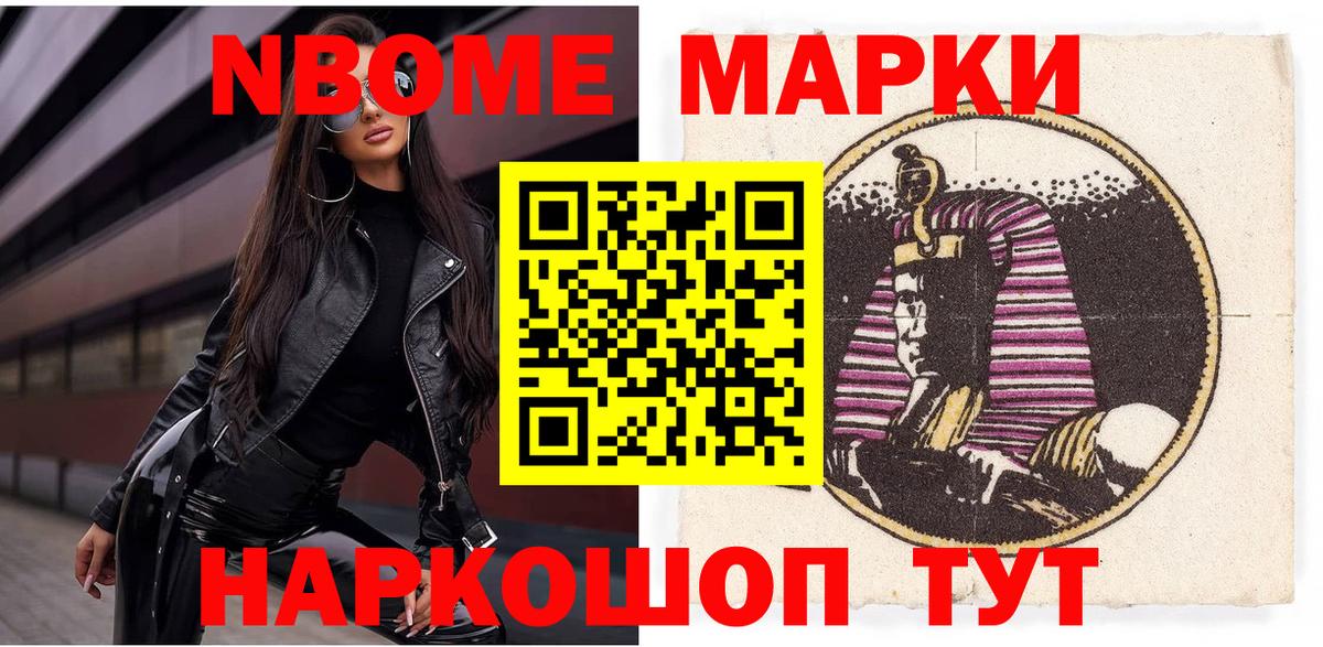 Наркотические марки 1,5мг Туапсе