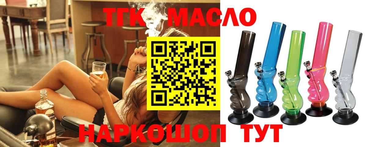ТГК Wax  Вход с VPN  закладки  Туапсе 