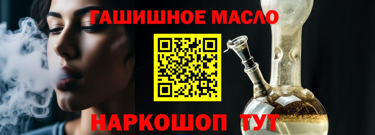 Дистиллят ТГК THC oil Туапсе