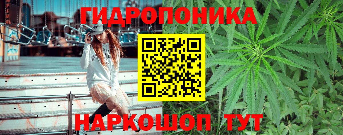 МАРИХУАНА ГИДРОПОН  МАРИХУАНА SATIVA & INDICA  Конопля LSD WEED  Туапсе  Вход с VPN 